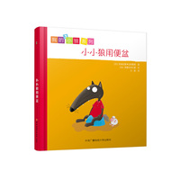 小小狼用便盆