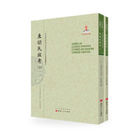 东胡民族考