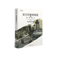 左岸译丛：圣日耳曼德普雷的文艺范儿