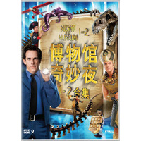 博物馆奇妙夜1+2（2DVD9）