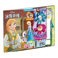 冰雪奇缘2018年第1期 温暖的朋友