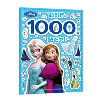 冰雪奇缘 超好玩的1000个贴纸书