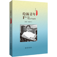 给新青年