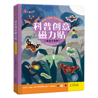 邦臣小红花·科普创意磁力贴.昆虫小世界