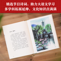 给孩子的节日之书 文津奖