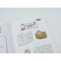 漫话结构性心脏病