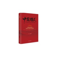 市民化中农民工政治参与问题与对策研究