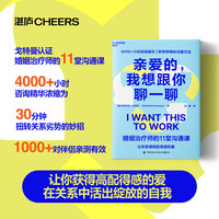 亲爱的，我想跟你聊一聊