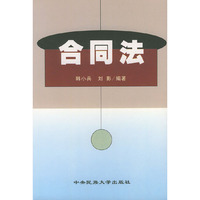 合同法