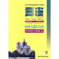 教师用书 第一册(上)-高中英语阅读-(供高中一年级第一学期使用)(第二版)