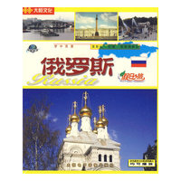 俄罗斯假日之旅(1·1VCD)