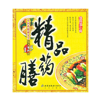 精品药膳：强身滋补篇