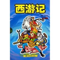 西游记(共11册)