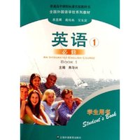 英语(1必修学生用书附练习册普通高中课程标准实验教科书)