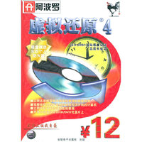 芝麻…(1586)虚拟还原2004(软件)