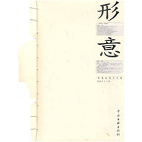 形意