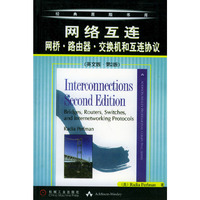 网络互连网桥 路由器 交换机和互连协议
