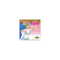 康妮成长系列·康妮学跳舞