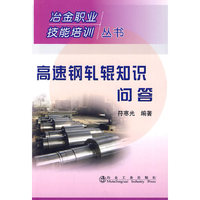 高速钢轧辊知识问答