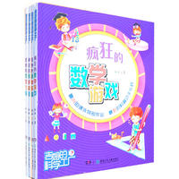吉姆的科学故事书（全四册）