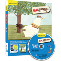 丽声经典故事屋第三级(外研社英语分级阅读)(点读版)(配光盘)