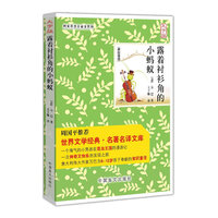 露着衬衫角的小蚂蚁-大字版