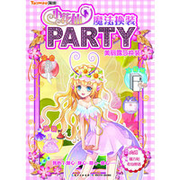 美丽露莎换装-小花仙魔法换装PARTY-内赠磁力贴花仙密语