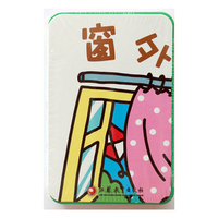 pbaby疯狂大冒险 窗外