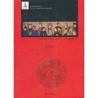 中国京剧流派剧目集成 第21集 （精装）