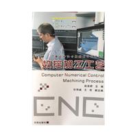 数控加工工艺