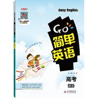 （2017）简单英语 语法 高考