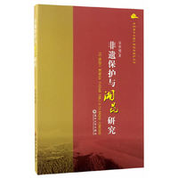 非遗保护与湘昆研究