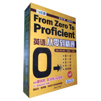 英语从零到精通（11DVD+2MP3+2本彩色学习手册）