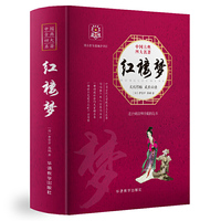 红楼梦