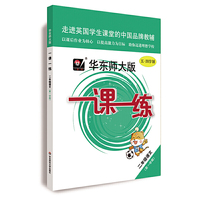 2020秋一课一练 ·二年级语文（第一学期）（统编版）