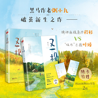 又一程（全二册）