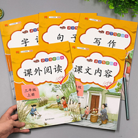 汉之简/2020新版小学三年级上册语文专项同步训练全套人教版 部编看图写话说话课外阅读课文内容填空字词造句子训练辅导书练习册题
