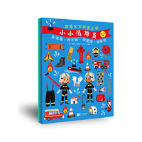 智慧宝宝探索手册（全3册）三大主题+有趣的思维游戏+专注力训练 全面提升七大能力 3—7岁
