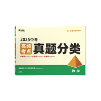 2025万唯中考数学真题分类卷面对面历年真题卷试题精选模拟汇编