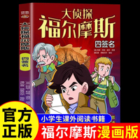 大侦探福尔摩斯 四签名