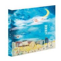 宝宝来了 1~2岁