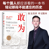 敢为 南京大屠杀再添铁证 一部中国人都应该看的书 铭记那段不能遗忘的历史