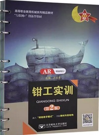 钳工实训