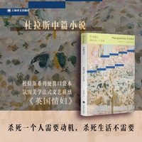 英国情妇 经典淬新 掌间生辉 便携口袋本 当当自营正版书