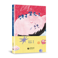 饼丁生气了（看图说话幼小衔接）