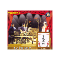 生逢其时 V