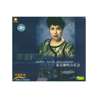 世纪之声迪里拜尔北京独唱音乐会(VCD)