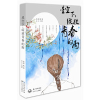 平常茶平常道