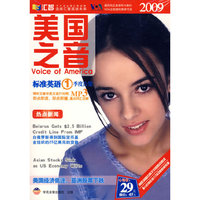 美国之音 2009一季度合集 标准英语 (MP3)