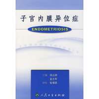 子宫内膜异位症